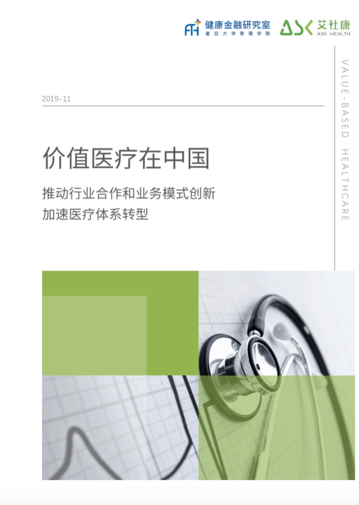 价值医疗在中国